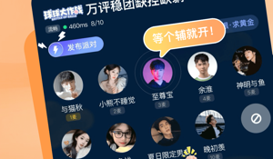 免费的嘿嘿语音APP