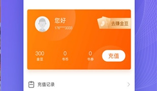 男生最喜欢看的小说APP