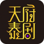 天府泰剧纯净版