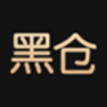 黑仓最新版