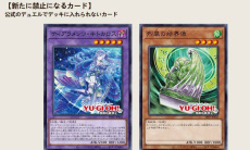 游戏王2023年1月禁卡表珠泪禁限了哪些卡1