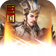 主公别闹九游版