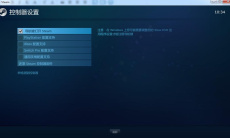 《艾尔登法环》手柄键鼠问题解决方法1