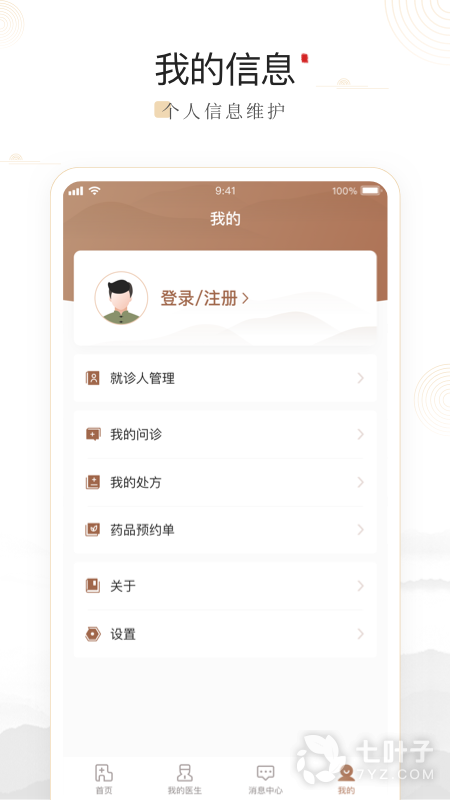 豫中一2