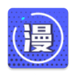 畅看漫画免费阅读版