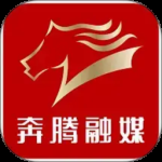 奔腾融媒