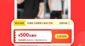 挣钱快的返利APP