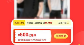 挣钱快的返利APP