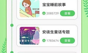 儿童电子读物APP