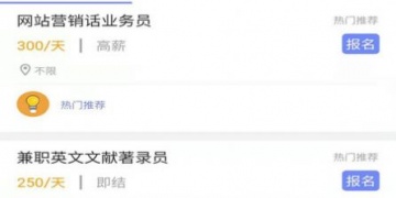 靠谱的同城附近找工作APP
