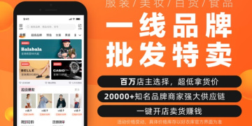日本代购平台APP