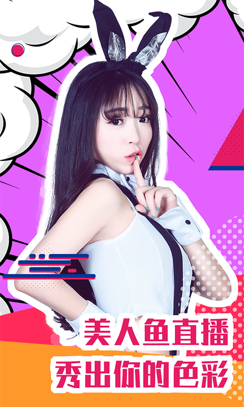 和美人鱼视频同款的APP