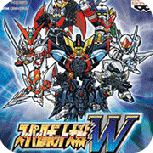 超级机器人大战W nds版