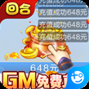 西游修仙记（小妖砍树免充服）