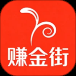 赚金街
