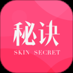 肌肤秘诀2024版