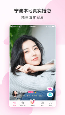 可以直接约的那个免费APP