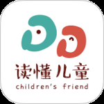 读懂儿童最新版
