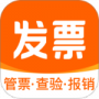 发票大师
