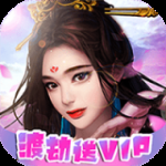 倾世情缘（0.05折）