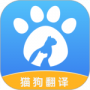 人猫人狗翻译交流器2024版