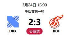DRX vs KDF