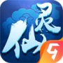仙灵外传(经典回合)