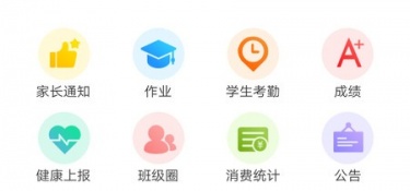 校园管理APP