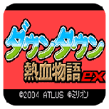 热血物语EX汉化版悟饭版