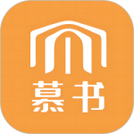 慕书读书