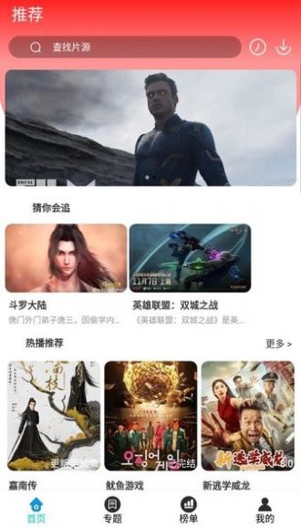 快快影视清爽版2