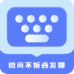 微商不折叠发圈