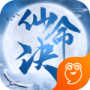 仙命决qq登录版