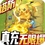 塔防精灵老版