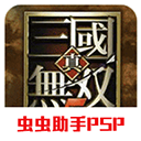 真三国无双5美版