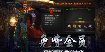 微变三职业传奇手游