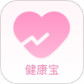 健康宝