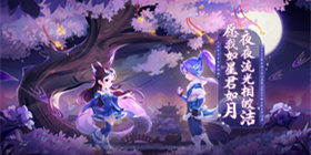 梦幻西游七夕节活动2022