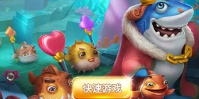 盘点免费送VIP捕鱼的手游合集