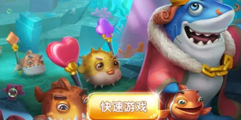 盘点免费送VIP捕鱼的手游合集