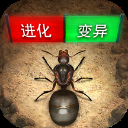 小小蚁国(3D蚂蚁题材)