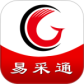 易采通最新版