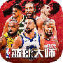 NBA篮球大师