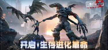 和文明重启同款的手游