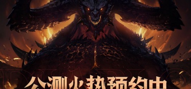 暴雪出品的手游