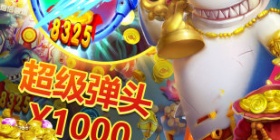 捕鱼海岛全部版本手游