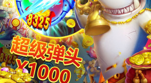 捕鱼海岛全部版本手游