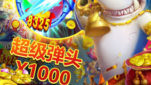 捕鱼海岛全部版本手游