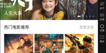 和追剧屋同款的APP