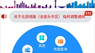 查线路的APP